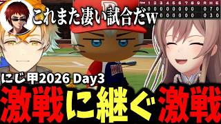 【にじ甲本戦Day3】Day1から激戦続きな中、ボスラッシュの如く次々と強敵に立ち向かうフレン率いる帝国立ロイヤルナイツ学園【切り抜き　フレン・Ｅ・ルスタリオ　にじさんじ】