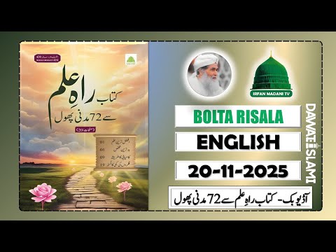 72 Mutiara Madani Dari Buku Raah e Ilm Bahasa Inggris - Dawateislami Bahasa Inggris Risala - Mada...