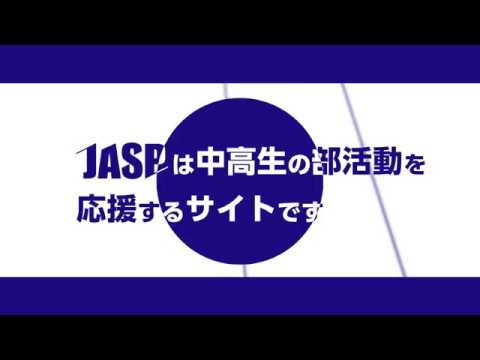 JASP Viewer（ジャスプビューア）