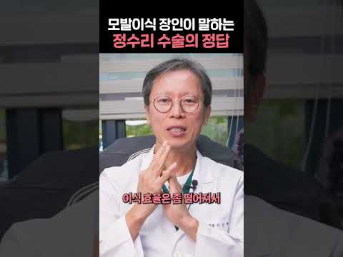 Why do you need to plant less Hair Transplant on the top of your head?