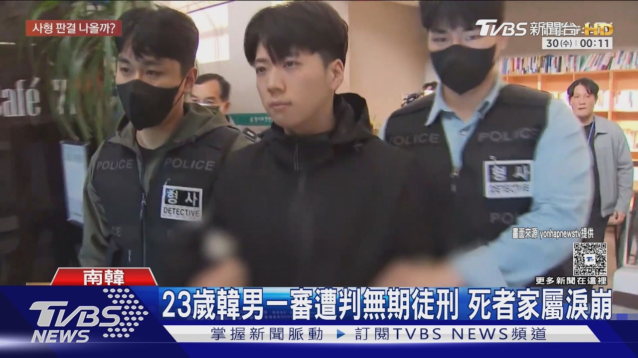 影音／韓男殺女學生一審逃死刑　家屬淚崩：彷彿又死一次