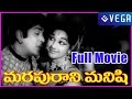 MARUPURANI MANISHI Telugu Full Length Movie ANR Manjula
