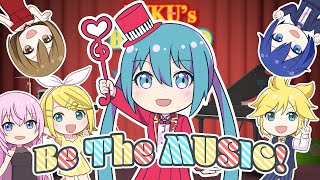 《前奏 》えほん...あーあー...聞こえてる?Hello! Everyone!うんうん...わあ!良い音色だね!今日も一日素敵な音楽を奏でましょう!Be The MUSIC! - Be The MUSIC!/キノシタ(kinoshita) feat. 初音ミク