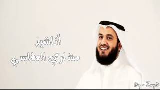 Download lagu Mishary alafasy Ya Allah mp3