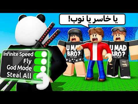 مقلبت اكبر متنمر بروبلوكس بخواص الادمن في ماب التسونامي !! 😈