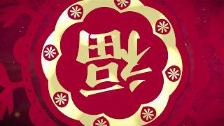 Download lagu Ucapan Tahun Baru Imlek 2019, Imlek 2570,| Gong Xi Fa Cai 2019 Greeting mp3