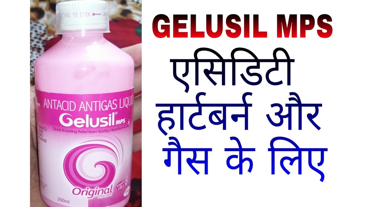 #Gelusil MPS syrup uses, side effect in Hindi || Antacid Antigas Liquid for acidity