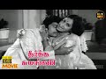Dheerga Sumangali Full Movie HD K R Vijaya Muthuraman Halwa Vasu Hit Movies