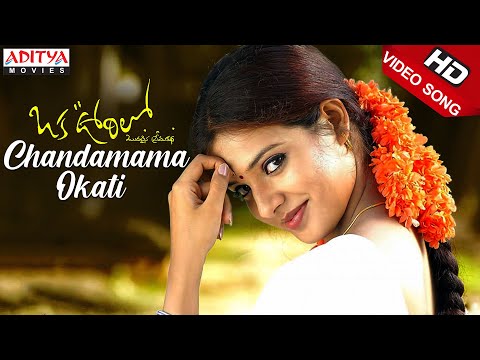 Chandamama Okati — watch video