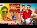Ayogya Video Songs Jukebox Sathish Ninasam Rachitha Ram Mahesh Kumar Arjun Janya