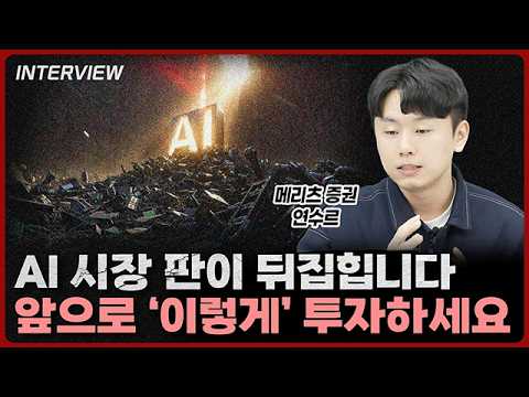 AI 사이클의 페이즈 전환: 메타와 부채의 영향