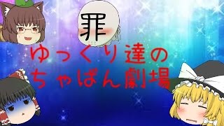 ゆっくり茶番新op