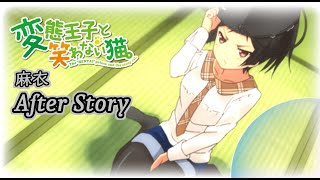 【懐ゲー】変態王子と笑わない猫。-PSP- After_Story 麻衣と横寺のその後