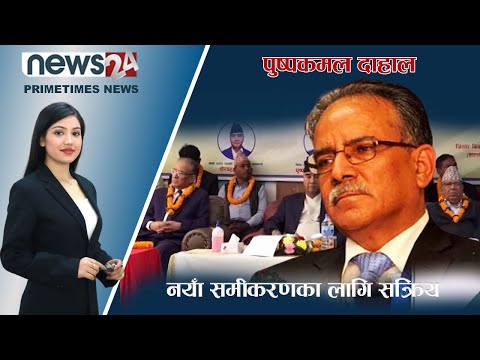 PRIME TIME NEWS_7 PM_2079_08_11 - NEWS24 TV