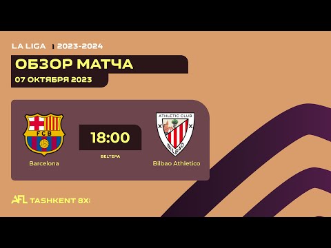 AFL Spain La Liga  4 tur BARCELONA - BILBAO ATHLETICO