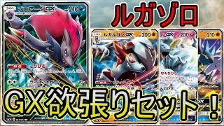 【PTCGO/ポケカ】またしても環境に適応したゾロアークGX【ゆっくり実況】