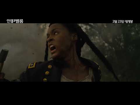 [안테벨룸] 파이널 예고편