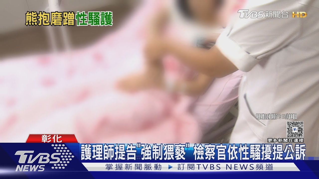 控遭病患家屬緊抱「我對妳有感覺」 護理師嚇壞