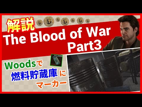 【タルコフ解説】The Blood of War Part3 Woods【Tarkov】【ずんだもん】【タルコフ】【PVE】