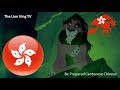 The Lion King 疤痕和鬣狗 做好準備 Cantonese Blu Ray
