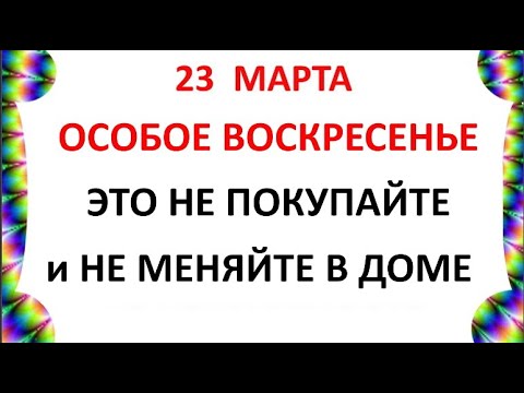 23 марта День Василисы Что нельзя делать 23 марта Народные Приметы и Традиции Дня