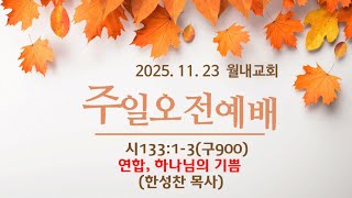 설교 동영상 메인 