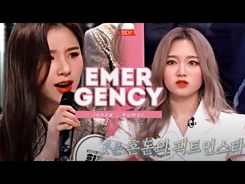 LOONA | 'EMERGENCY' • HUMOR FMV