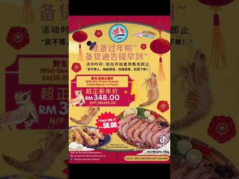 Vendyst 已为您开启了2025 #农历新年备货预留 ！