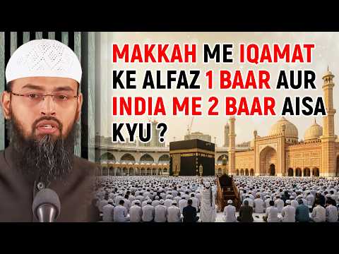 India Me Iqamat Ke Alfaz Do Baar Aur Saudi Me Ek Bar Kounsi Sahih Hai By Adv. Faiz Syed