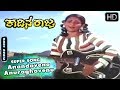 Anandaveno Anuraghavenu Video Song Kadina Raja Kannada Old Movie Songs SPB Janaki Hits