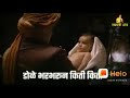 Jo Bala Jo Jo Re