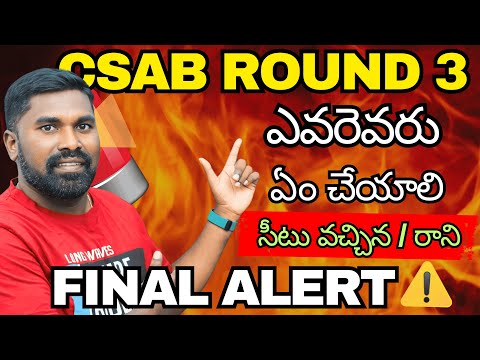 Csab round 3 seat Allotment,Csab 2025 Final round Do's and Dont's