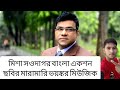 Misha Sawdagor Superhit Bangla Action Movie Background Music Tik Tok Ringtone New Ringtone K Josim