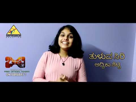 Advika Shetty Did | Best wishes to Jishnu Kannada movie