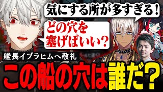 【VCC スプラ】葛葉、艦長イブラヒムの懐刀として頭角を現す【葛葉/にじさんじ/切り抜き】