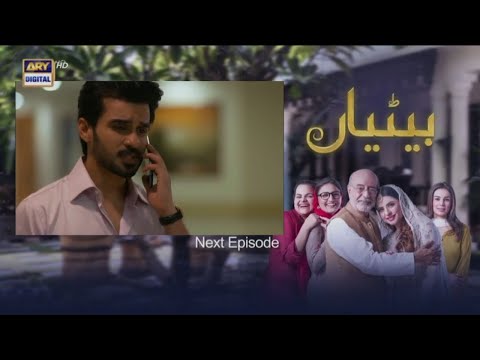 Betiyaan drama Episode 25 || Betiyaan Drama Episode 25 Teaser and Review