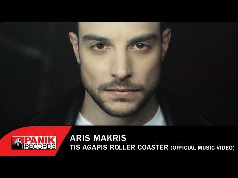 Video thumbnail for Tis Agapis Roller Coaster