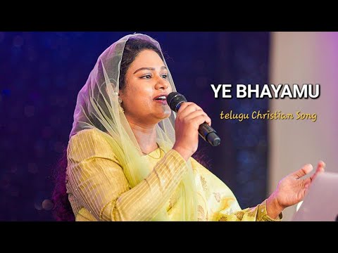 Ye Bhayamu | Telugu Christian Song | Samisymphonypaul