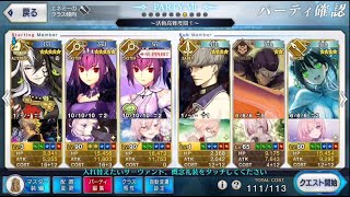 [F/GO][討論] 蘆屋道滿分析與使用
