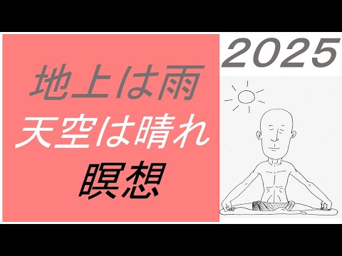 仏教学科 【6月12日木曜日】瞑想Time 7am・Everyday 30 minutesのLive配信