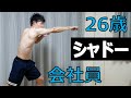 クリスマス一人ぼっちのサラリーマンのボクシングVlog#8【ルーティン】【トレーニング】【シャドー】