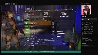 突然の初心者用 Division 新型コロナになんてまけねぇーぜ 02