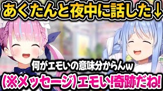 [Vtub] 昨天是阿夸 湊あくあ 畢業1周年