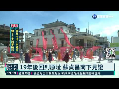 2500噸高雄老車站回娘家 9月底定位