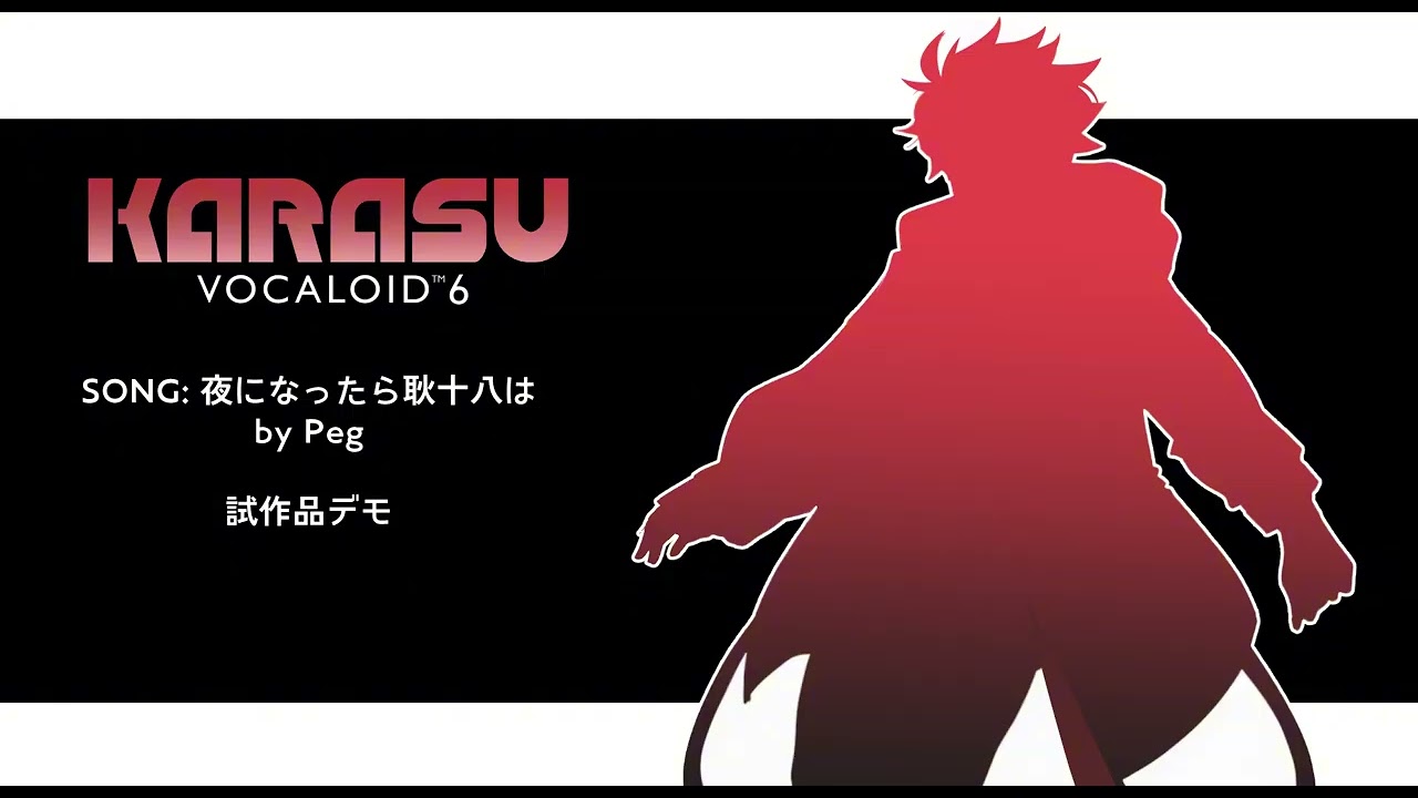 【歌声合成ソフト】VOCALOlD6 「KARASU」ボーカル紹介動画