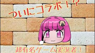 大人気！ゲーム実況者様と遂にコラボ！？【スプラトゥーン2実況】
