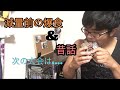 今後の大会は?減量前ただ食べる動画。