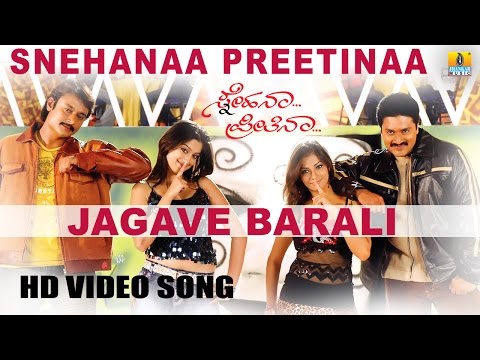 Jagave Barali - Snehana Preetina | SPB, Srinivas | Harikrishna | Darshan Thoogudeep | Jhankar Music