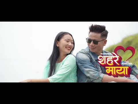 Sahare Maya - Kala Suptihang Rai [Official Video]