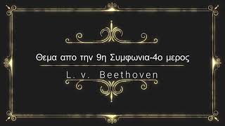 L  v   Beethoven 9